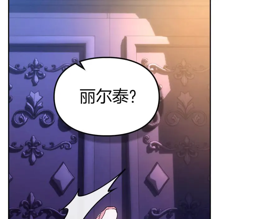 第20话 宅邸里的秘密 第2页