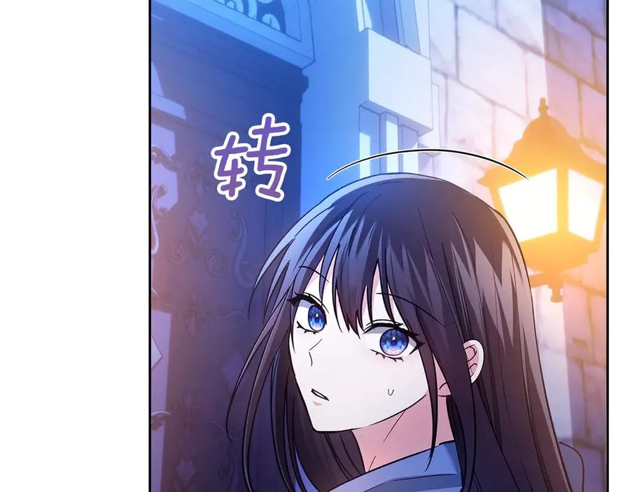 第20话 宅邸里的秘密 第4页