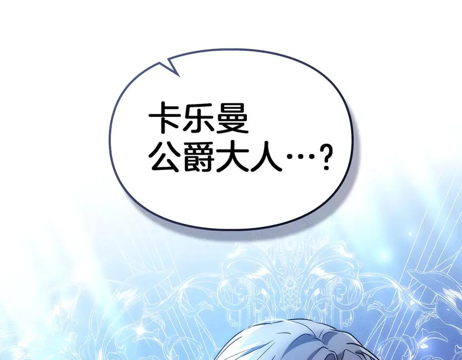 第20话 宅邸里的秘密 第6页
