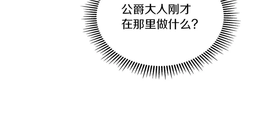 第20话 宅邸里的秘密 第22页