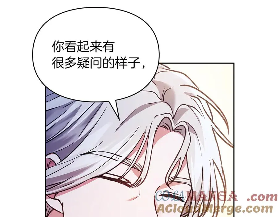 第20话 宅邸里的秘密 第25页