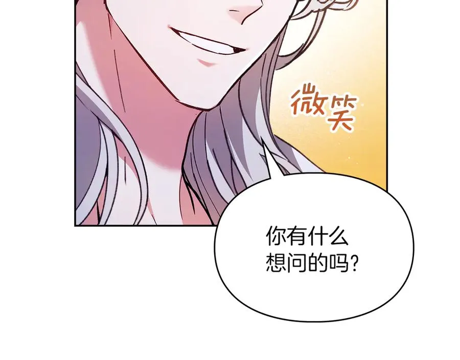 第20话 宅邸里的秘密 第26页
