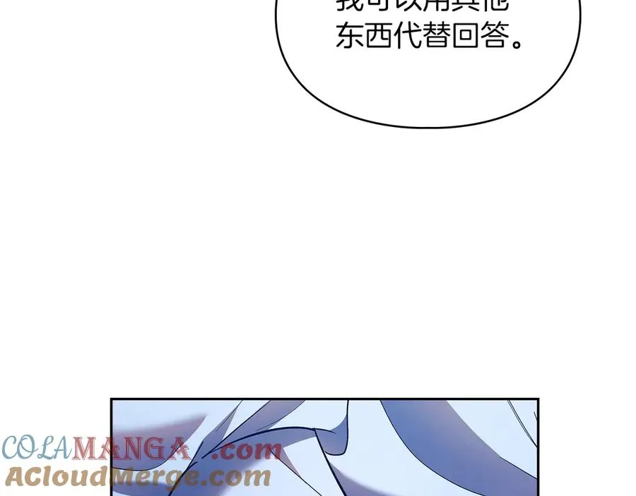第20话 宅邸里的秘密 第29页