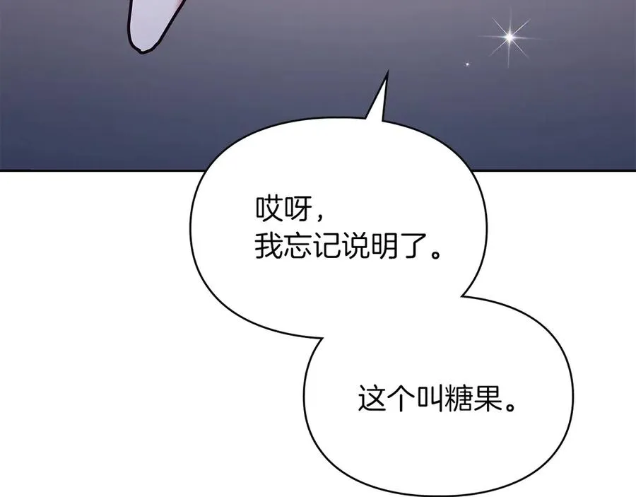 第20话 宅邸里的秘密 第36页