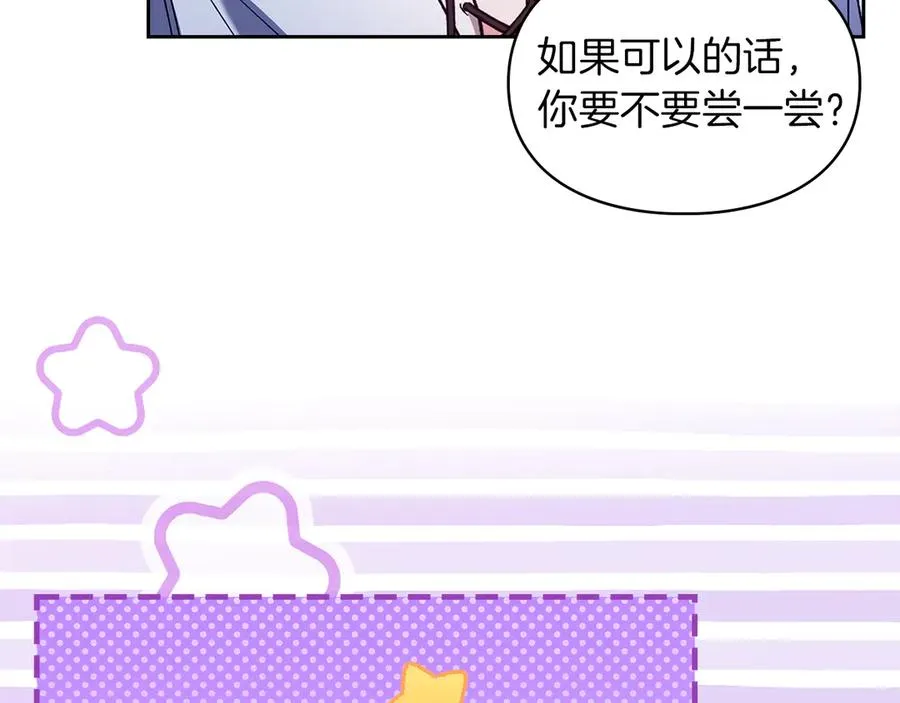 第20话 宅邸里的秘密 第39页