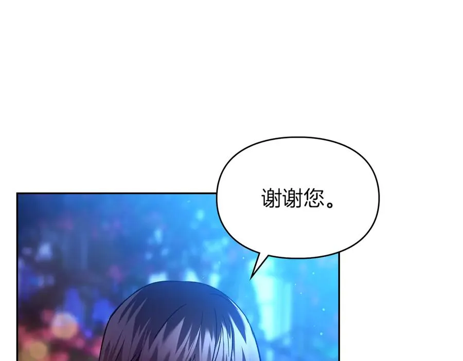 第20话 宅邸里的秘密 第44页