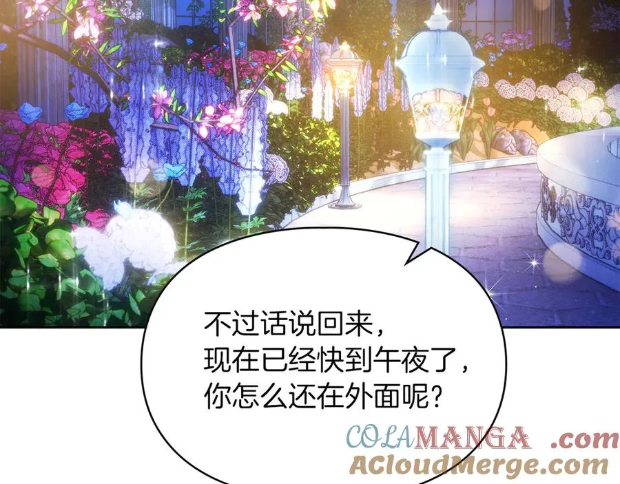 第20话 宅邸里的秘密 第49页