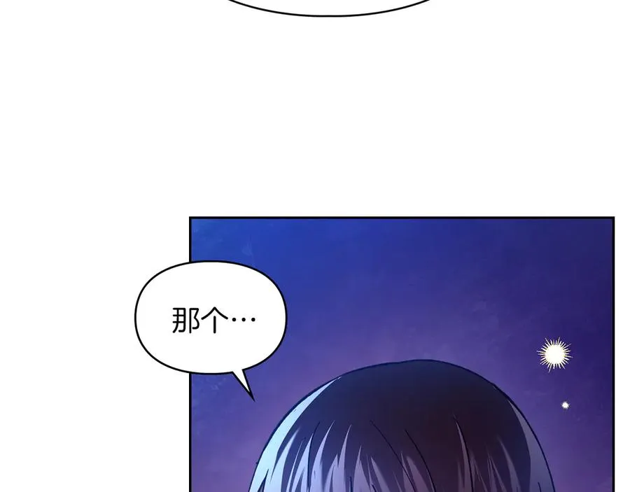 第20话 宅邸里的秘密 第50页