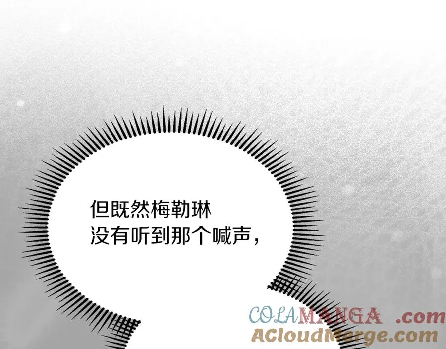 第20话 宅邸里的秘密 第53页