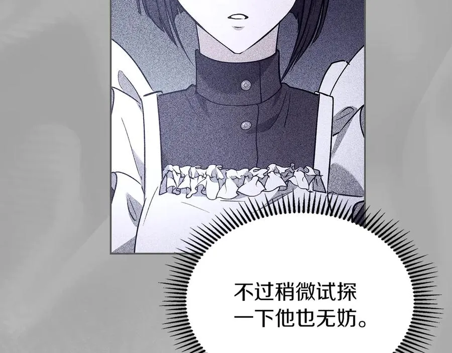 第20话 宅邸里的秘密 第55页