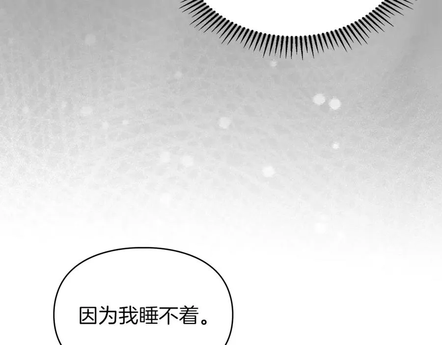 第20话 宅邸里的秘密 第56页