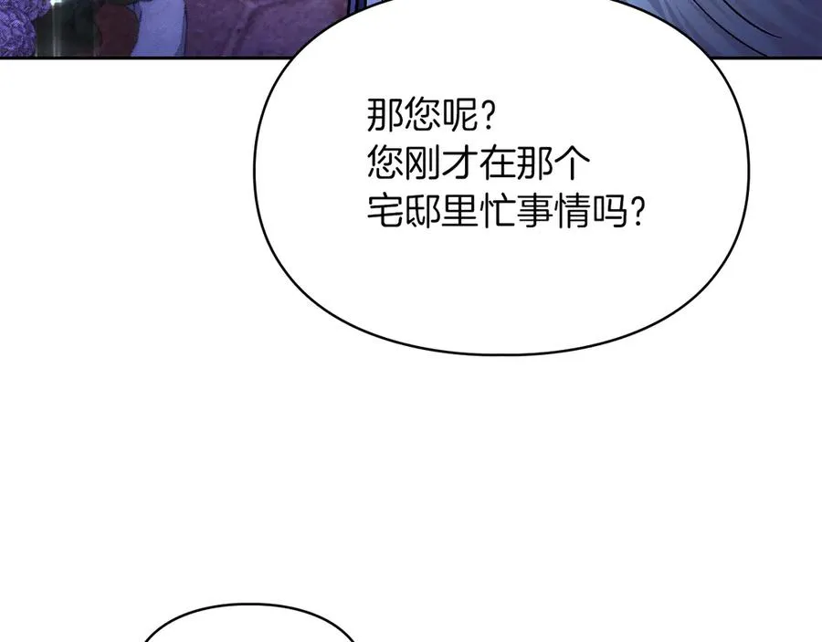第20话 宅邸里的秘密 第58页