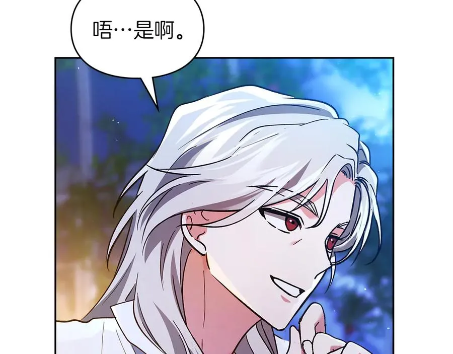 第20话 宅邸里的秘密 第59页