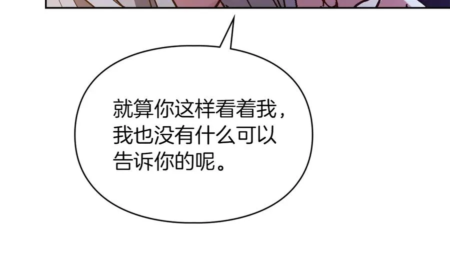 第20话 宅邸里的秘密 第63页