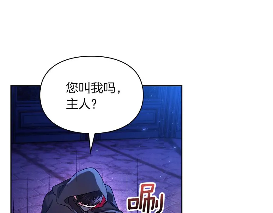 第20话 宅邸里的秘密 第66页