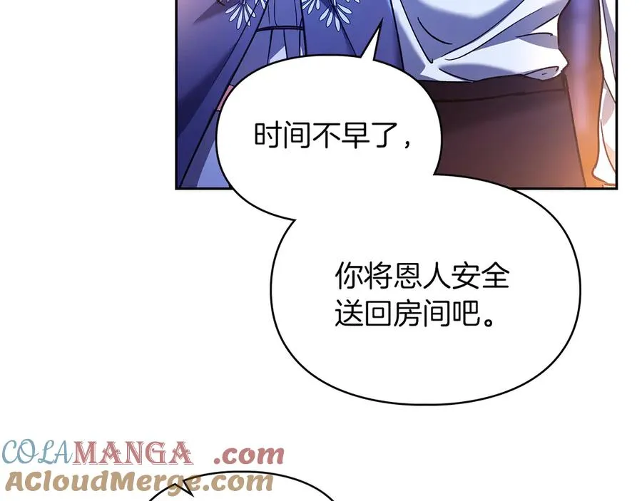 第20话 宅邸里的秘密 第69页