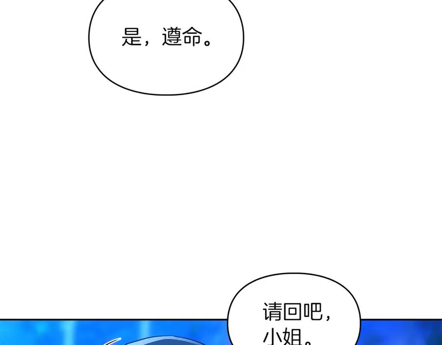 第20话 宅邸里的秘密 第70页