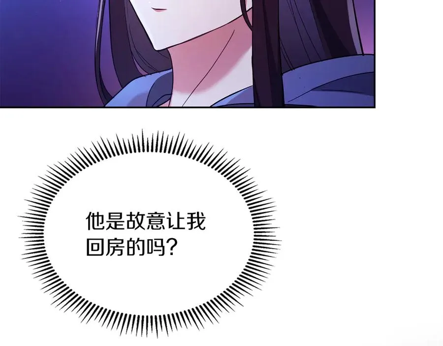 第20话 宅邸里的秘密 第75页