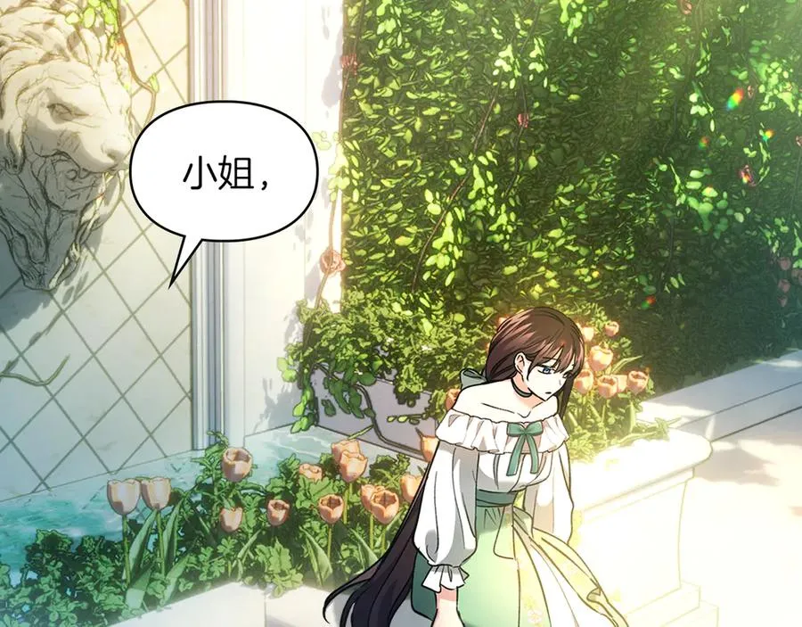 第20话 宅邸里的秘密 第86页