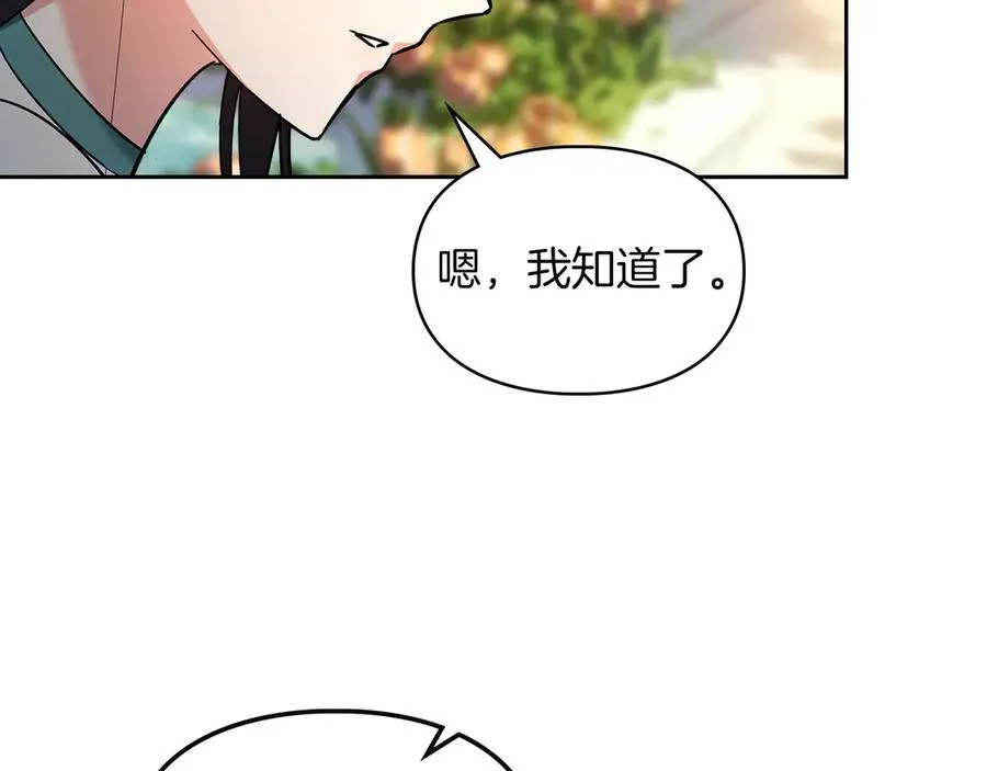 第20话 宅邸里的秘密 第91页