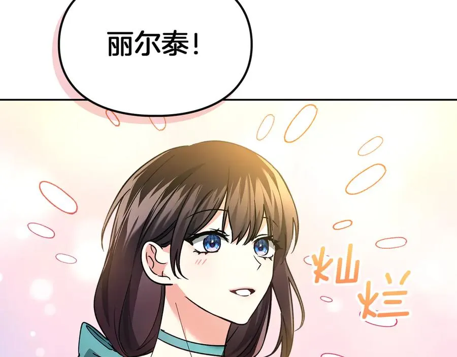 第20话 宅邸里的秘密 第92页