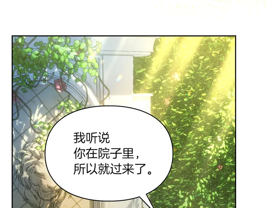 第20话 宅邸里的秘密 第98页