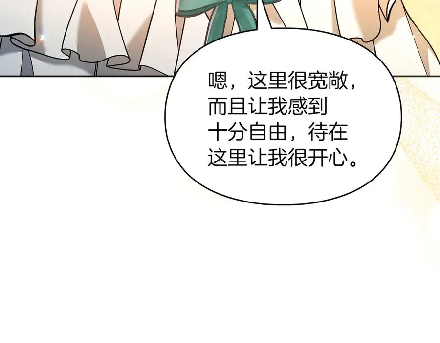 第20话 宅邸里的秘密 第102页