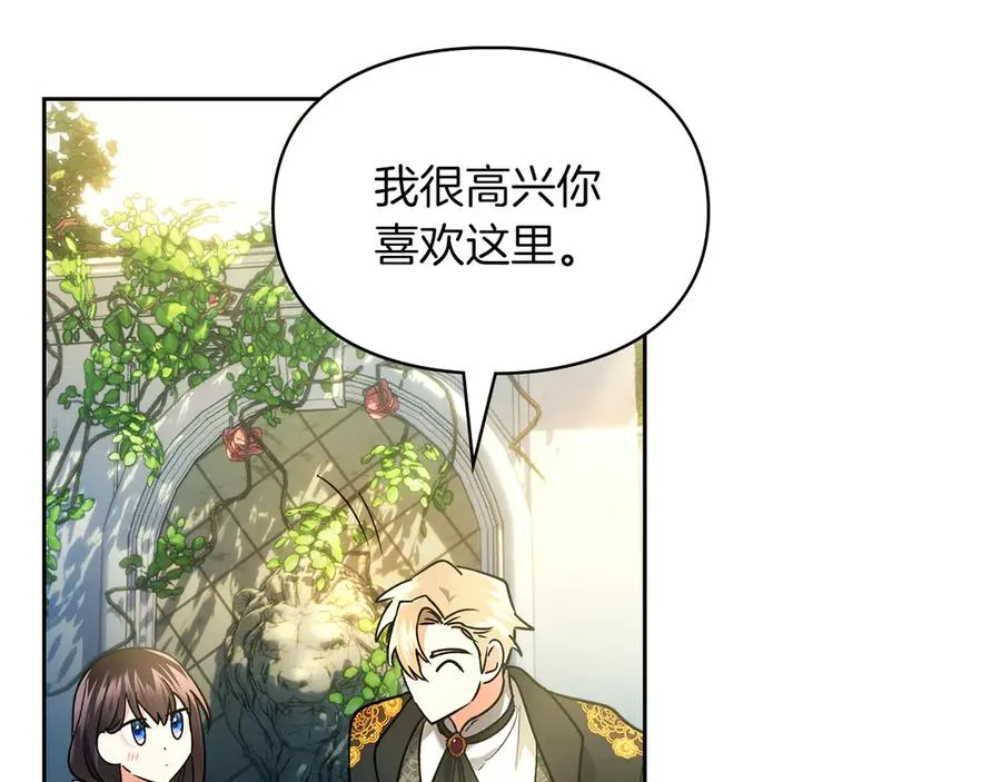 第20话 宅邸里的秘密 第103页