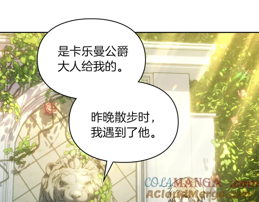 第20话 宅邸里的秘密 第109页