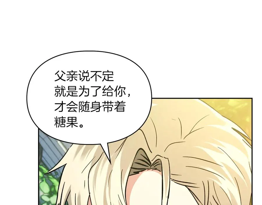 第20话 宅邸里的秘密 第111页