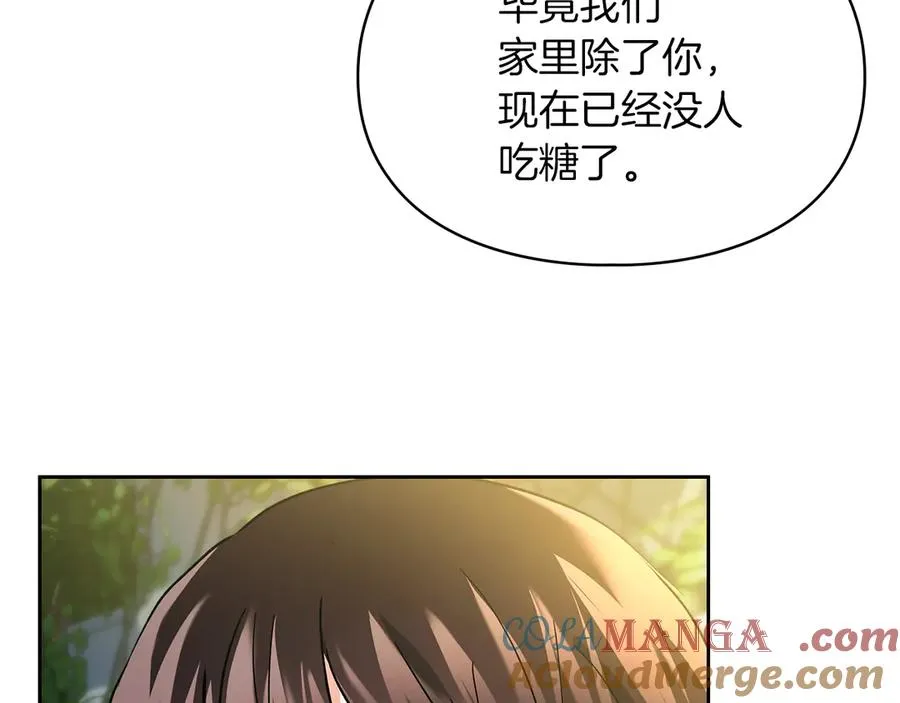 第20话 宅邸里的秘密 第113页