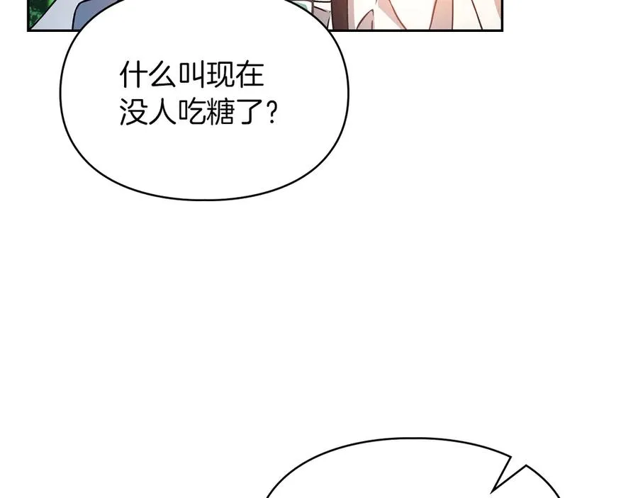 第20话 宅邸里的秘密 第115页