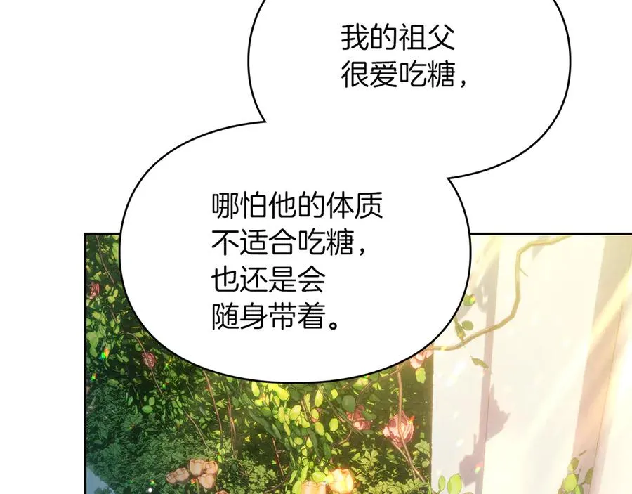 第20话 宅邸里的秘密 第116页
