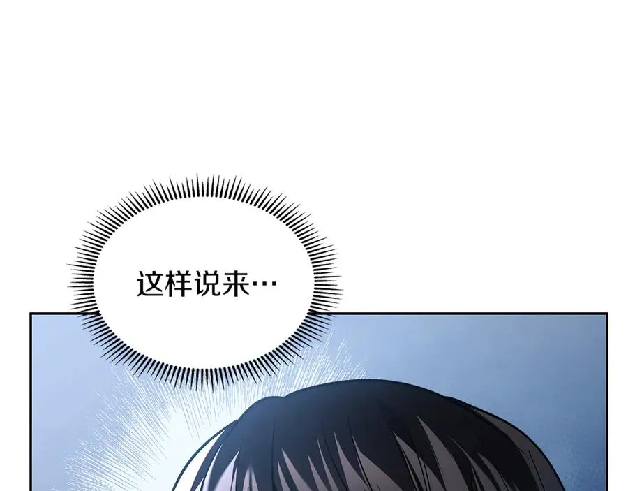第20话 宅邸里的秘密 第118页