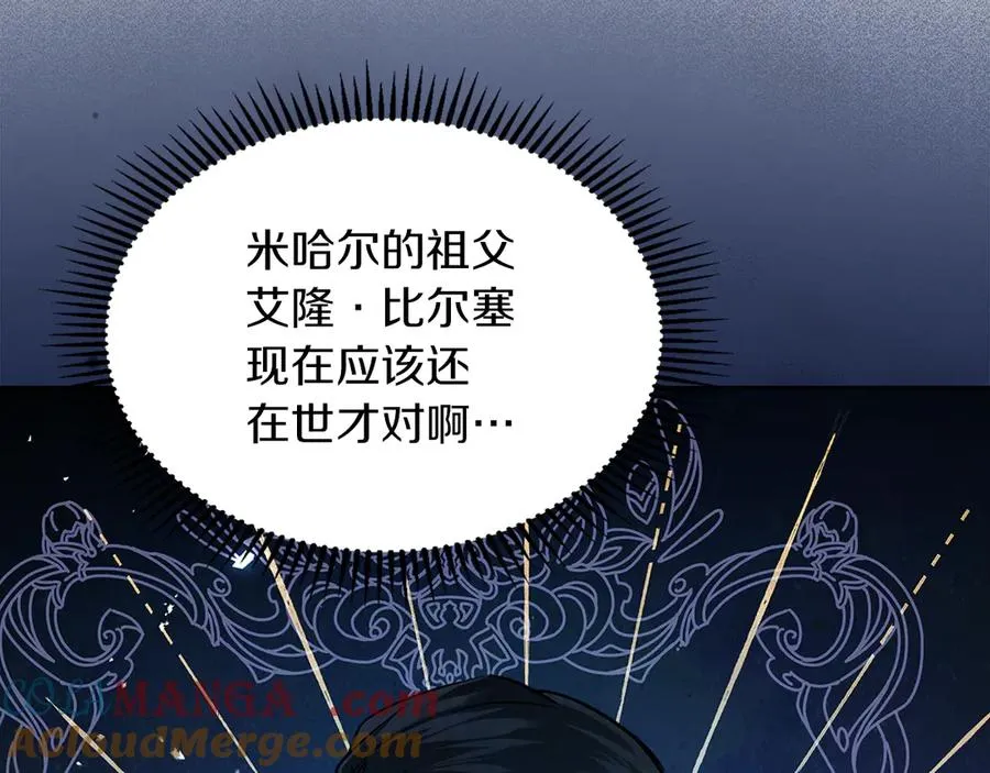 第20话 宅邸里的秘密 第121页