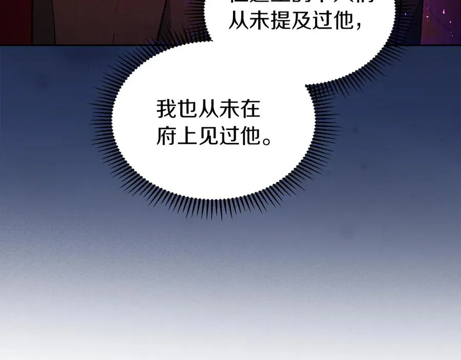 第20话 宅邸里的秘密 第124页
