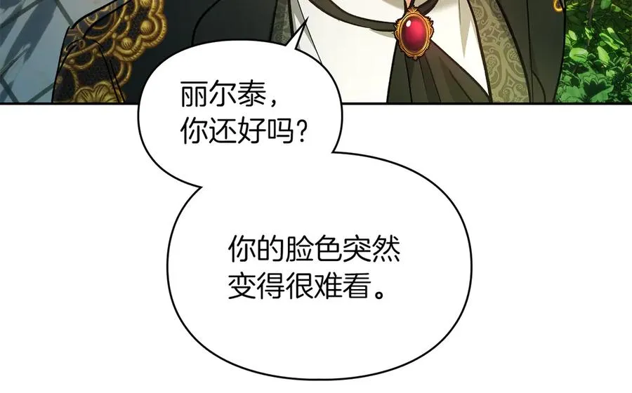 第20话 宅邸里的秘密 第126页