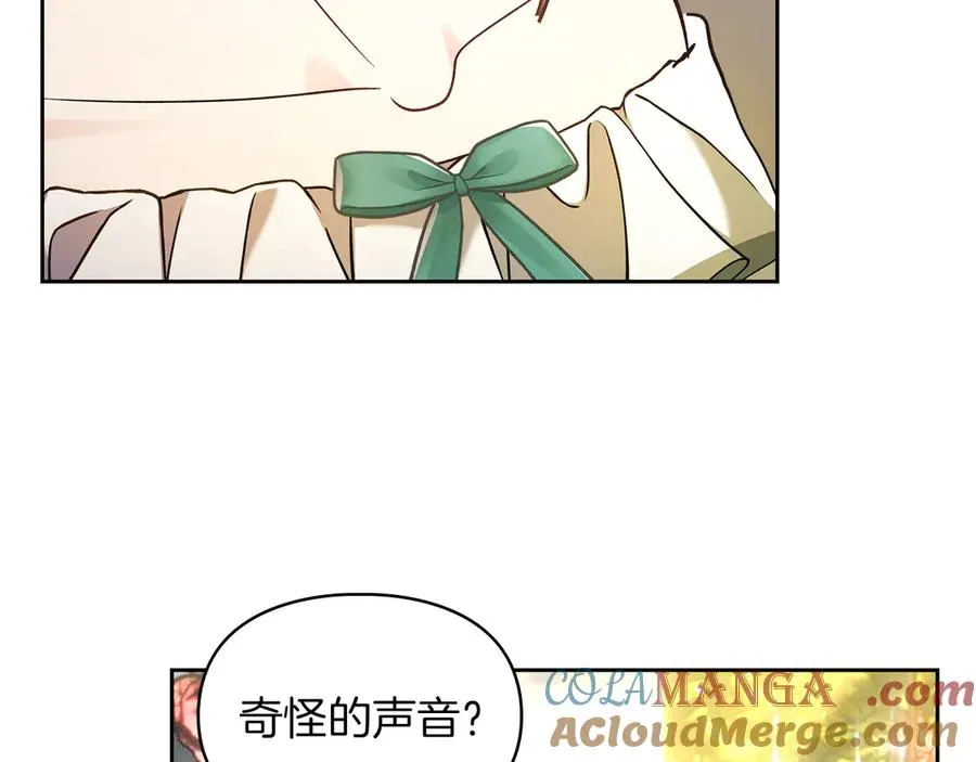 第20话 宅邸里的秘密 第129页