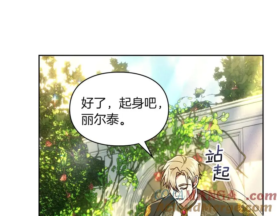第20话 宅邸里的秘密 第137页