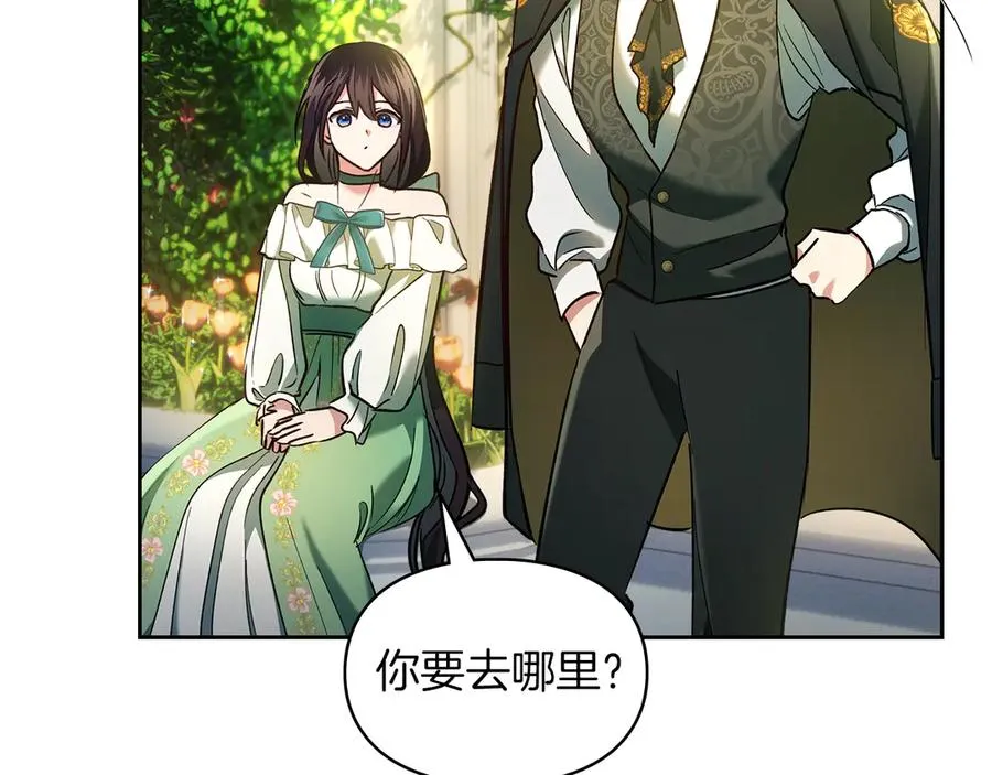 第20话 宅邸里的秘密 第138页