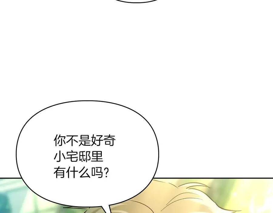 第20话 宅邸里的秘密 第139页