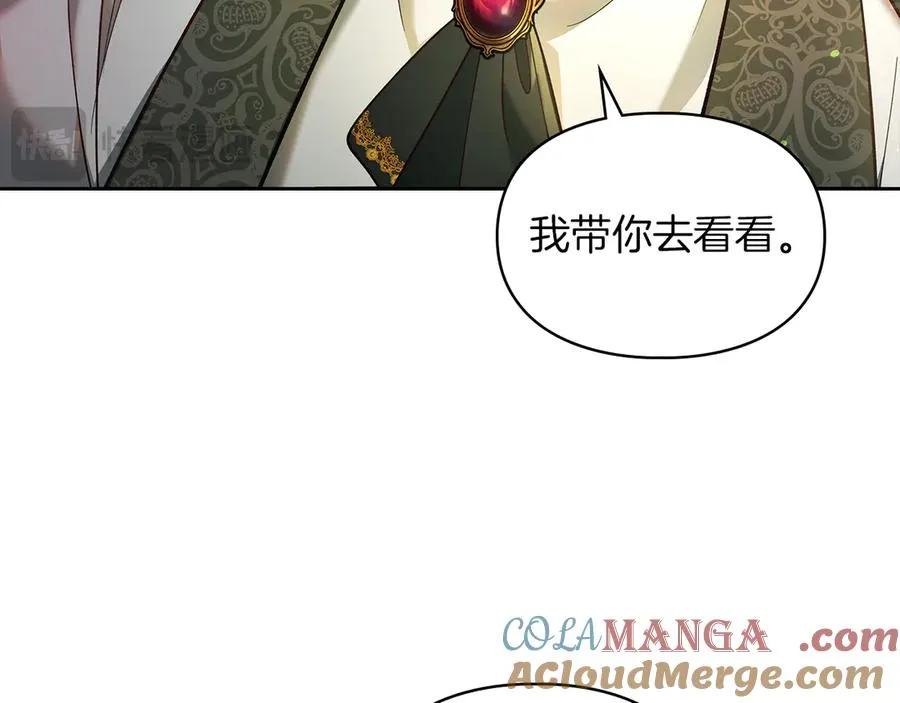 第20话 宅邸里的秘密 第141页