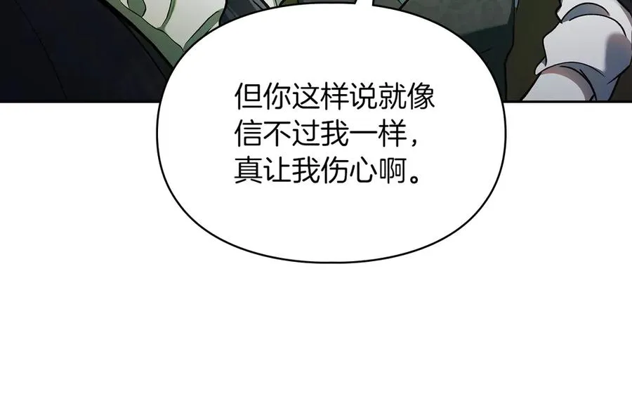 第20话 宅邸里的秘密 第146页