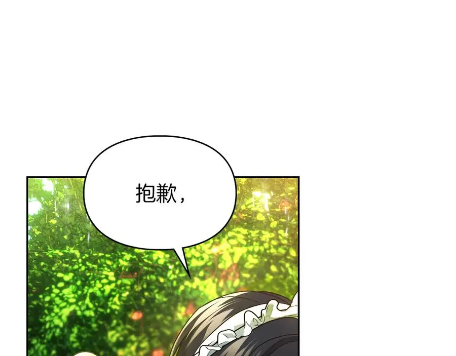 第20话 宅邸里的秘密 第147页