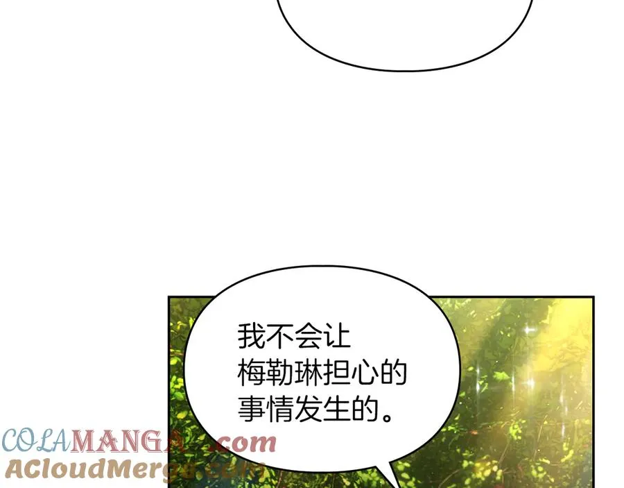 第20话 宅邸里的秘密 第149页