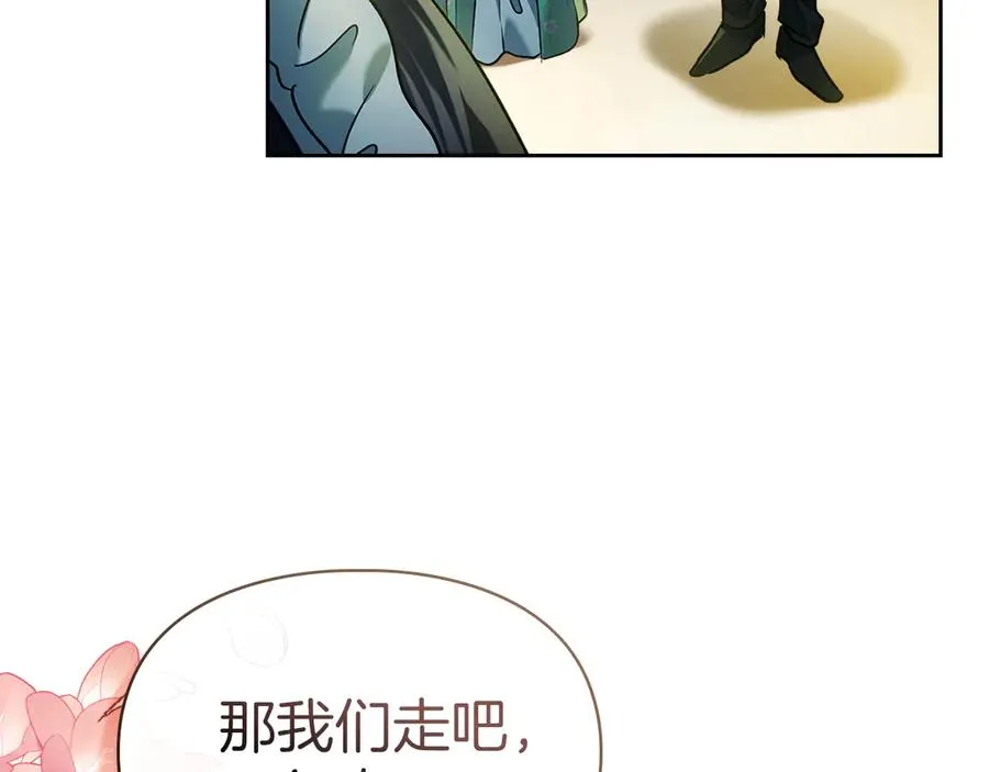 第20话 宅邸里的秘密 第151页