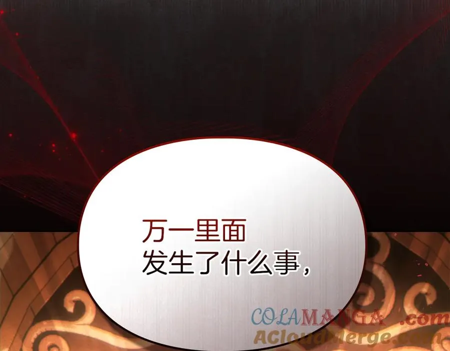 第20话 宅邸里的秘密 第165页