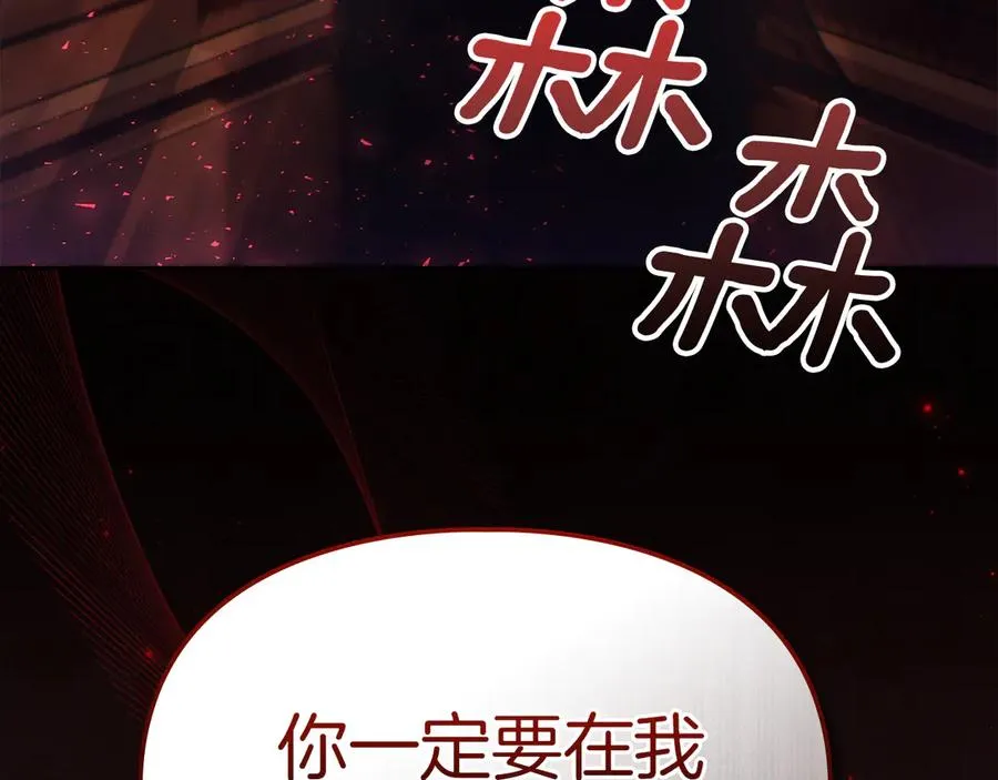 第20话 宅邸里的秘密 第168页