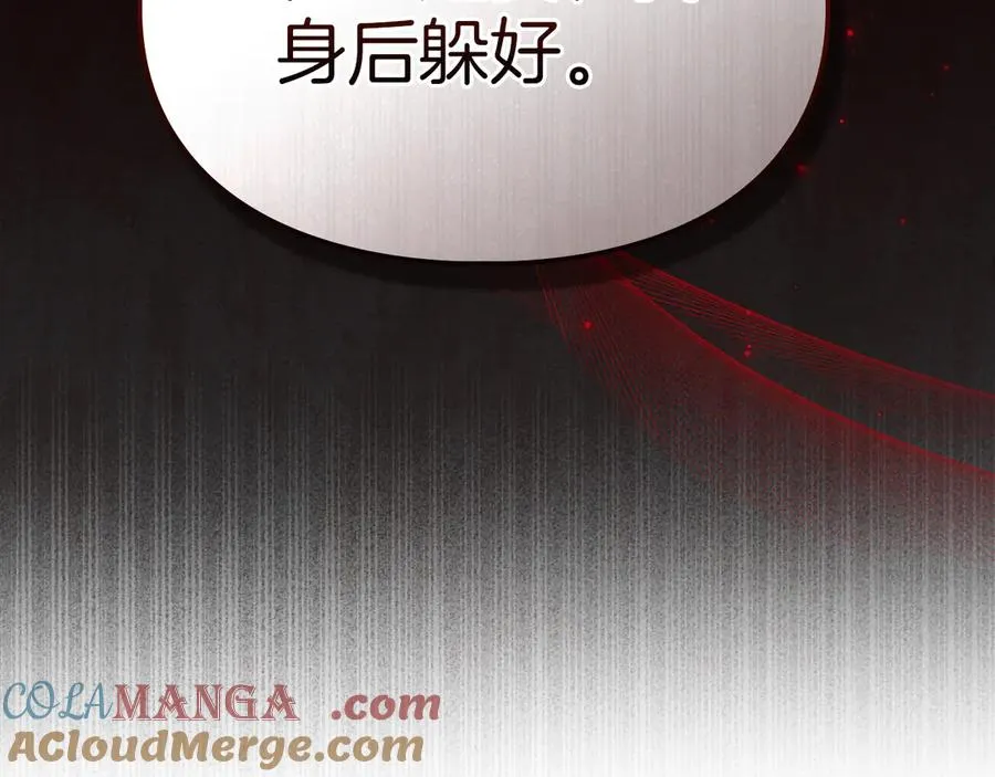 第20话 宅邸里的秘密 第169页