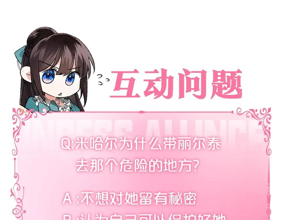 第20话 宅邸里的秘密 第171页